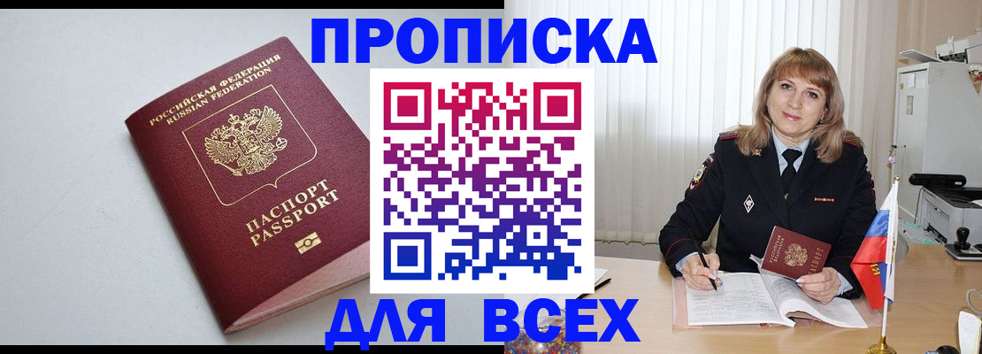 временная регистрация для школы в Верхнем Уфалее