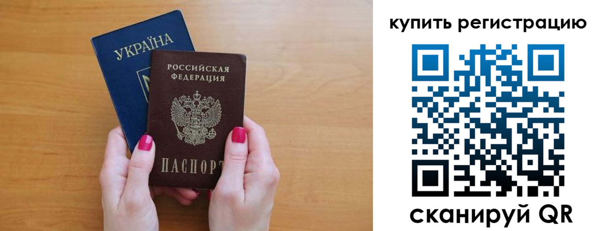 временная регистрация в Верхнем Уфалее