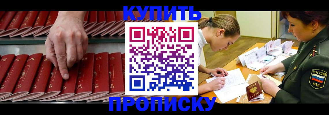 прописка для работы в Верхнем Уфалее