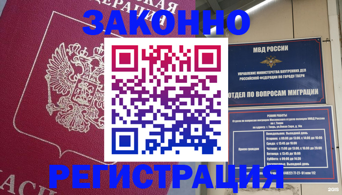 где прописаться в Верхнем Уфалее