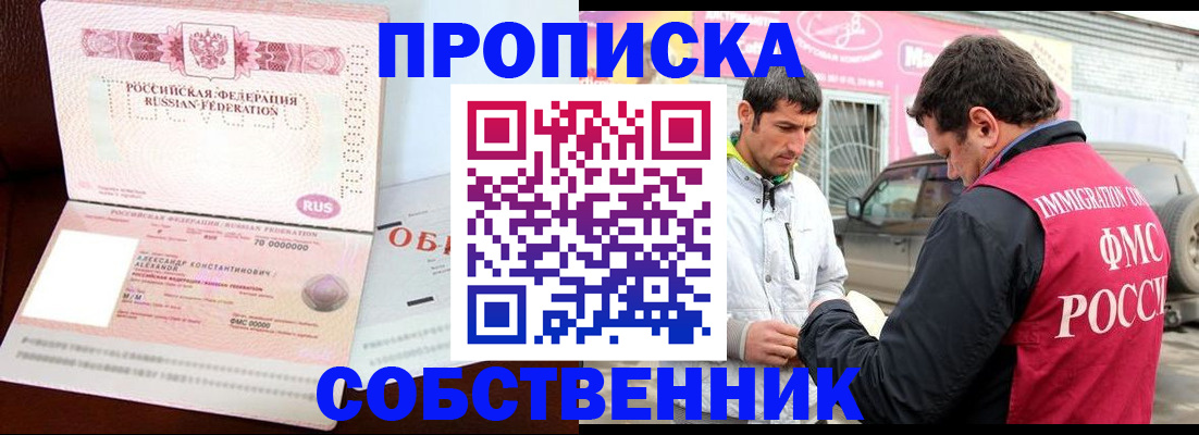временная прописка в Верхнем Уфалее