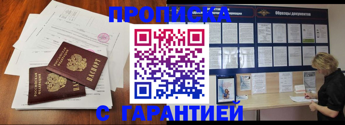 прописка для школы в Верхнем Уфалее